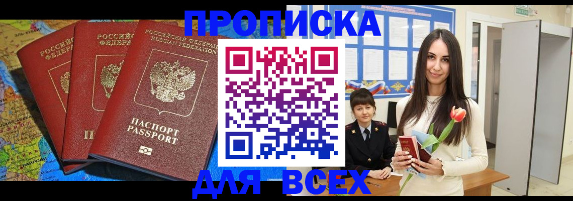 регистрация для дет. сада в Тереке