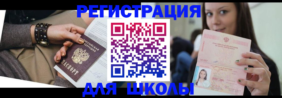 регистрация в Тереке