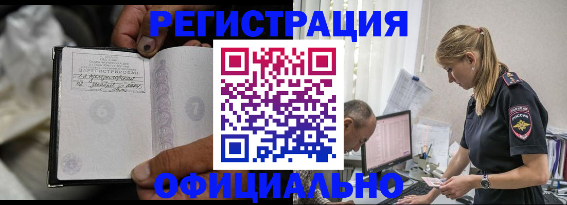прописка в Тереке