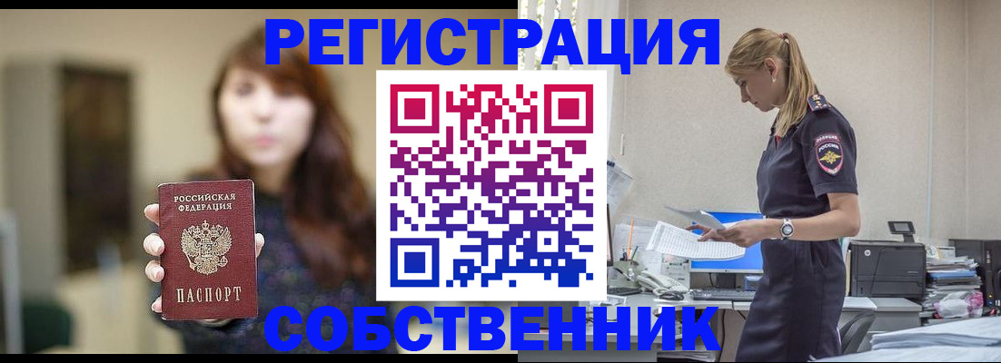 прописка для кредита в Тереке