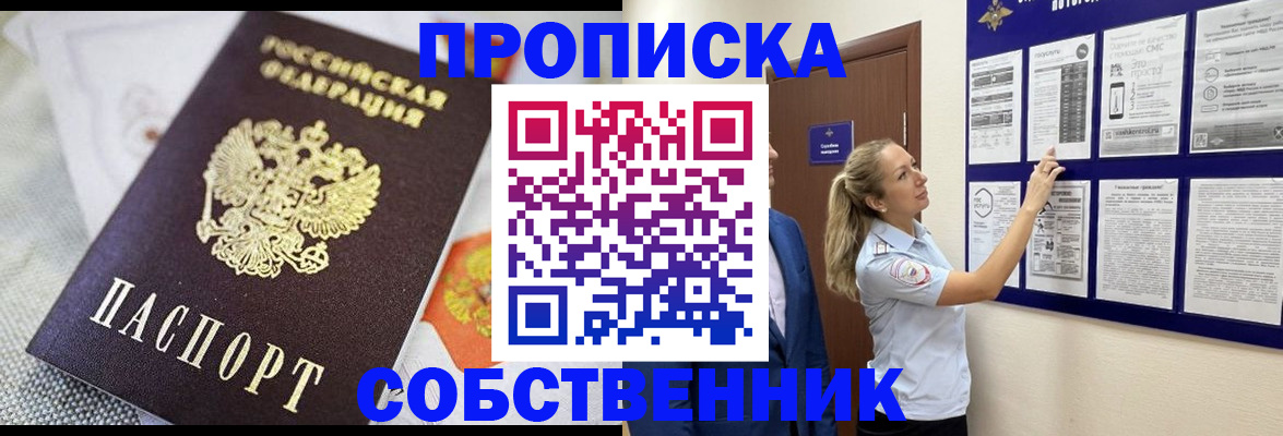 прописка для кредита в Тереке