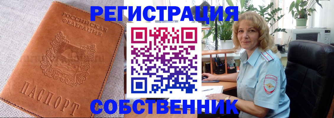 временная регистрация купить в Тереке